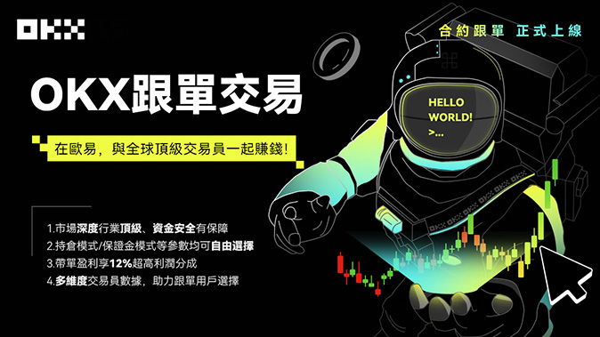 欧交易所app下载安卓最新版